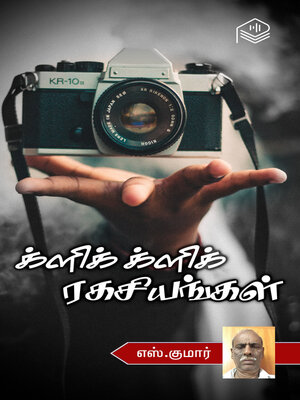 cover image of Click Click Ragasiyangal